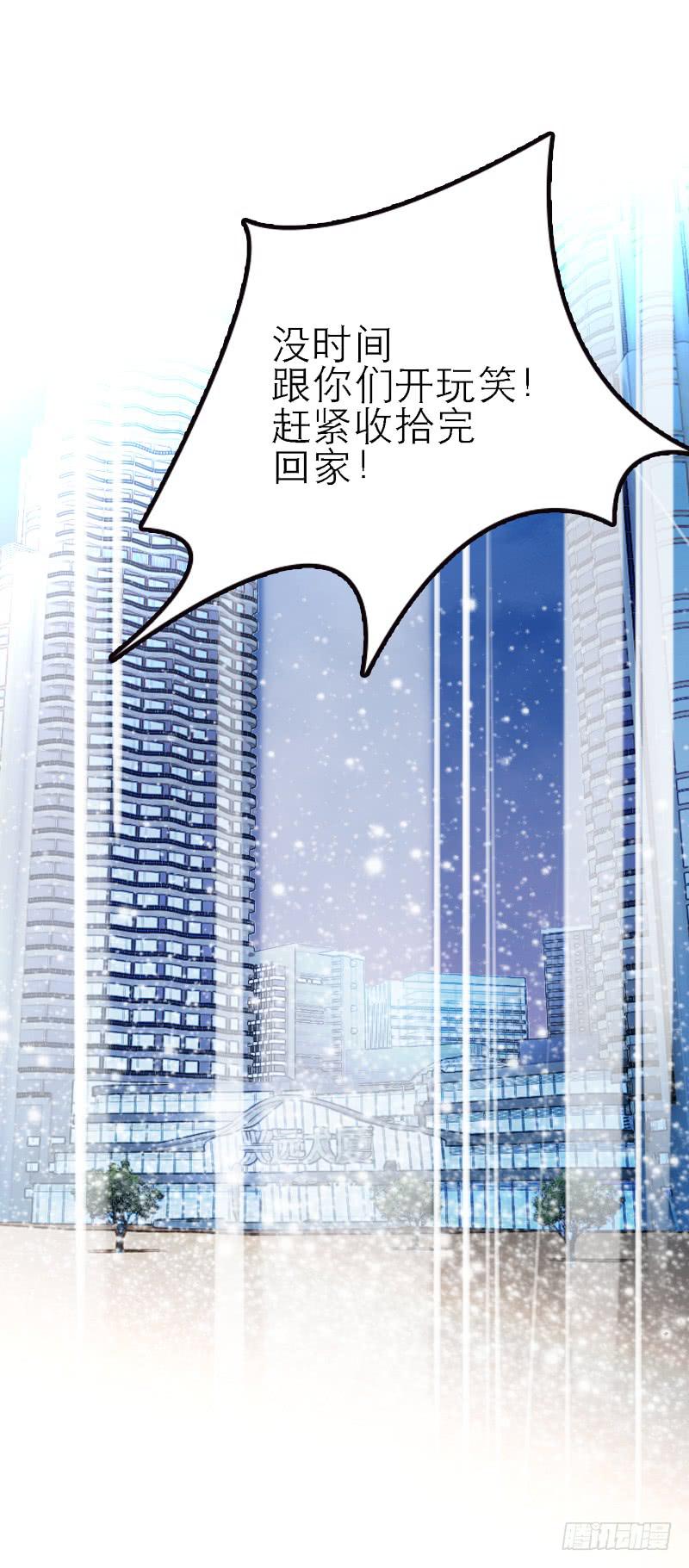 第十九话 人人都爱暖男-第20话