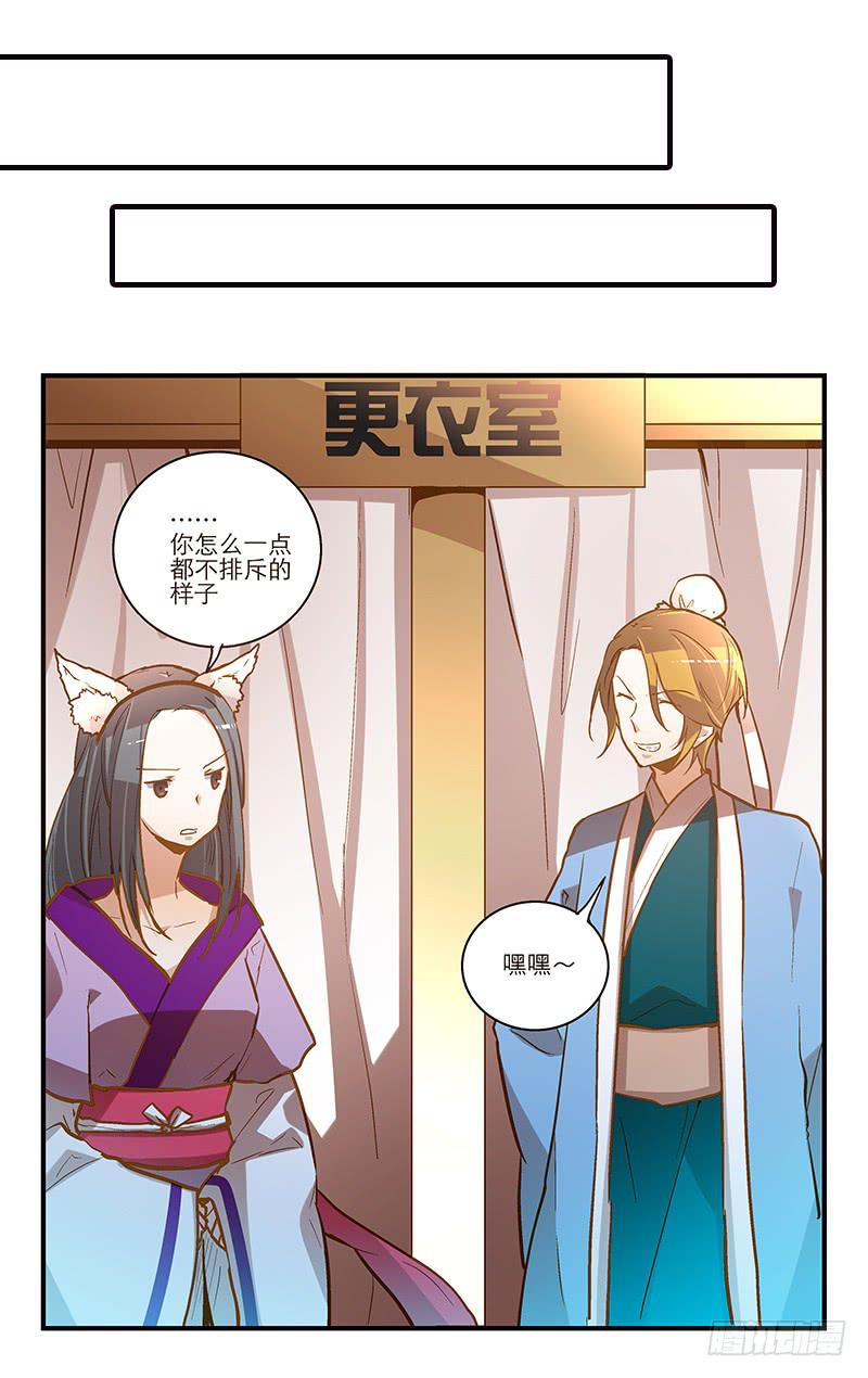 第二十一回 &ldquo;只爱你一个&rdquo;-第22话