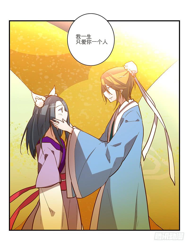 第二十一回 &ldquo;只爱你一个&rdquo;-第22话