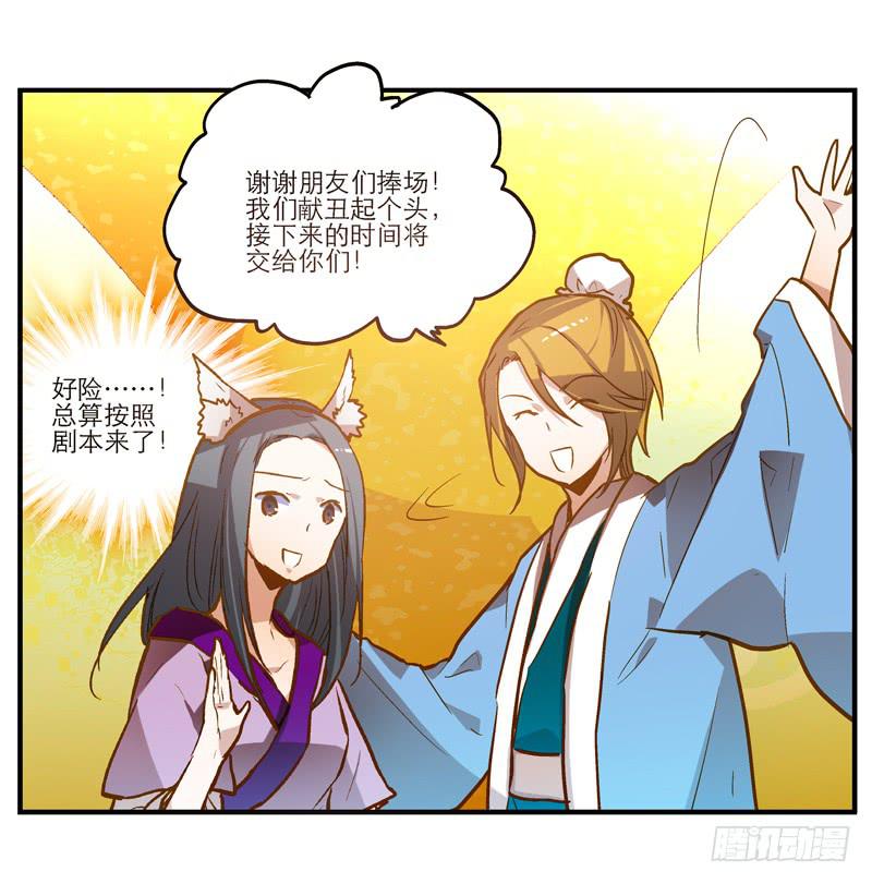 第二十一回 &ldquo;只爱你一个&rdquo;-第22话