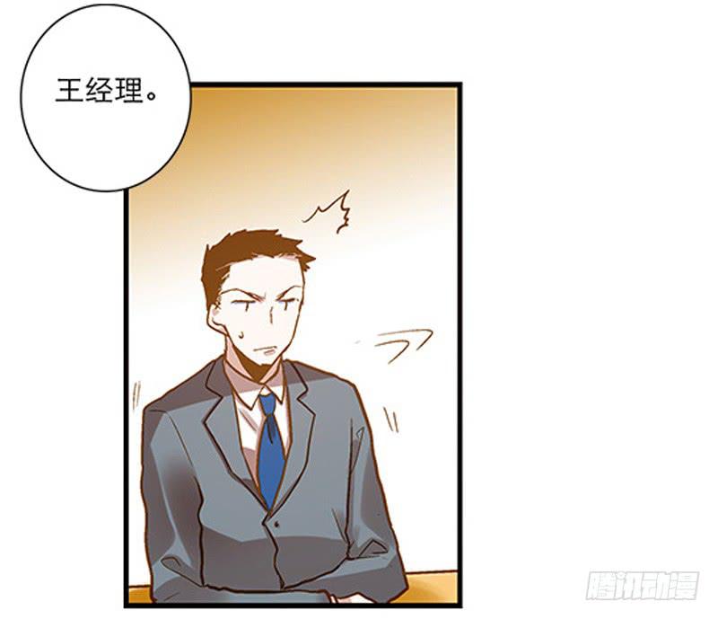 第三回 醒醒！红糖！-第4话