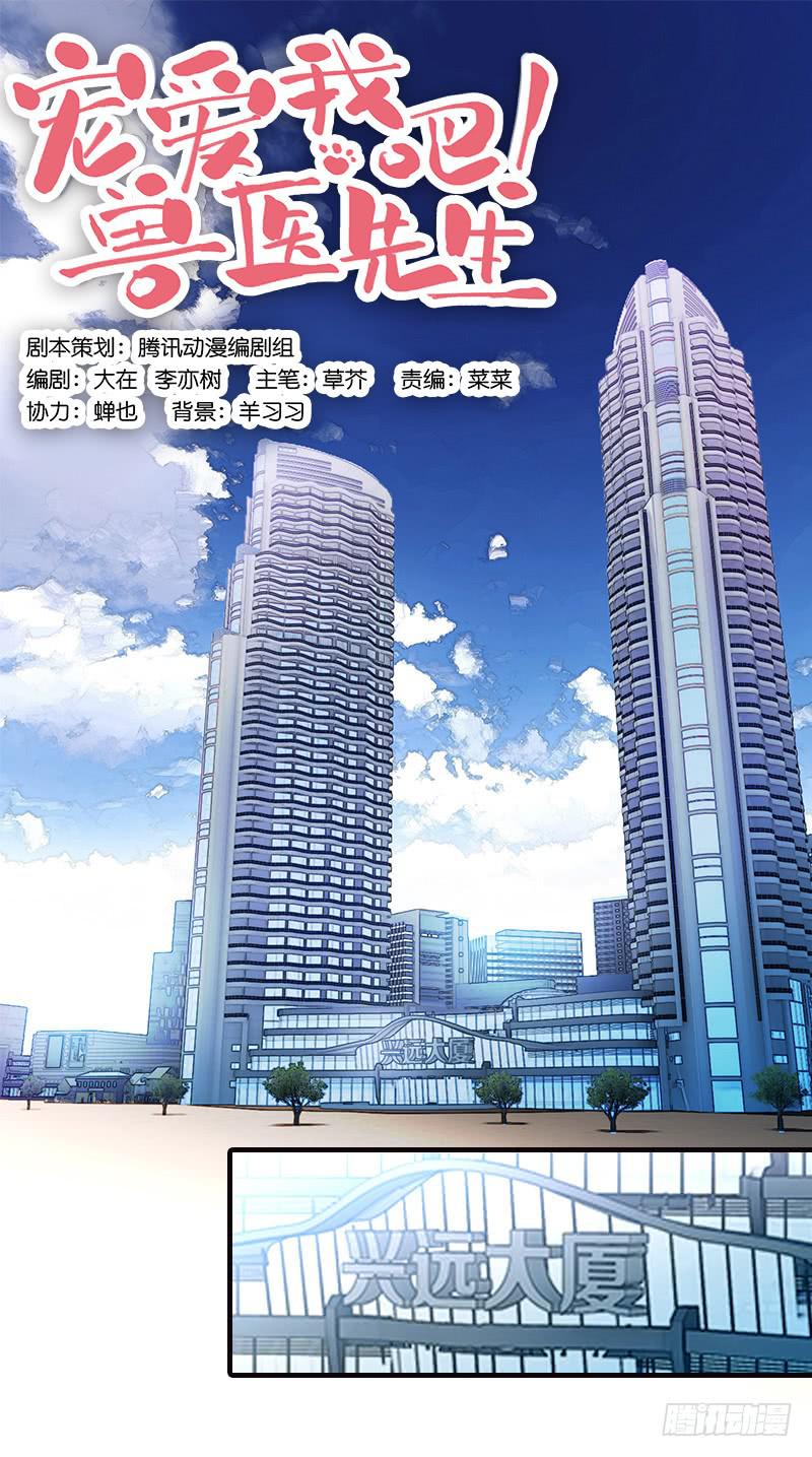 第五回 红糖的遛狗员（上-第6话