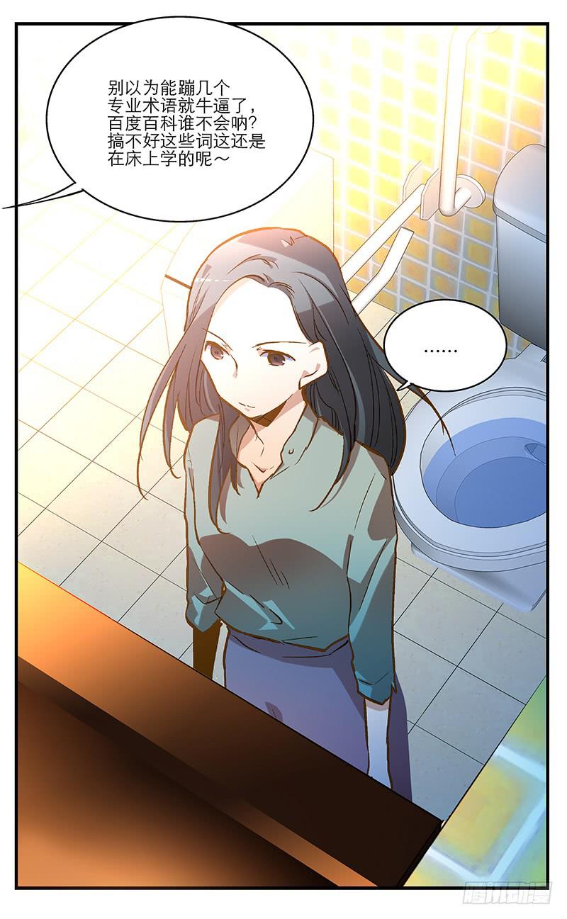 第五回 红糖的遛狗员（上-第6话