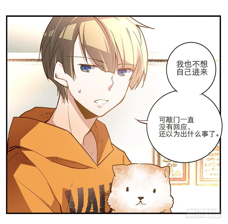 第七回 尴尬的插曲-第8话