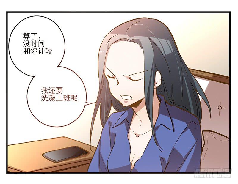 第七回 尴尬的插曲-第8话