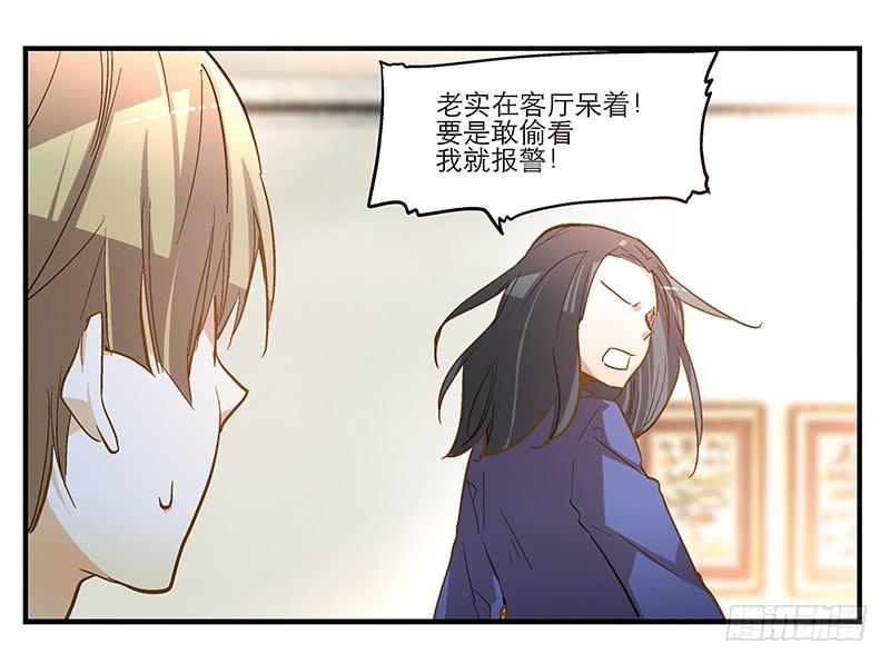 第七回 尴尬的插曲-第8话