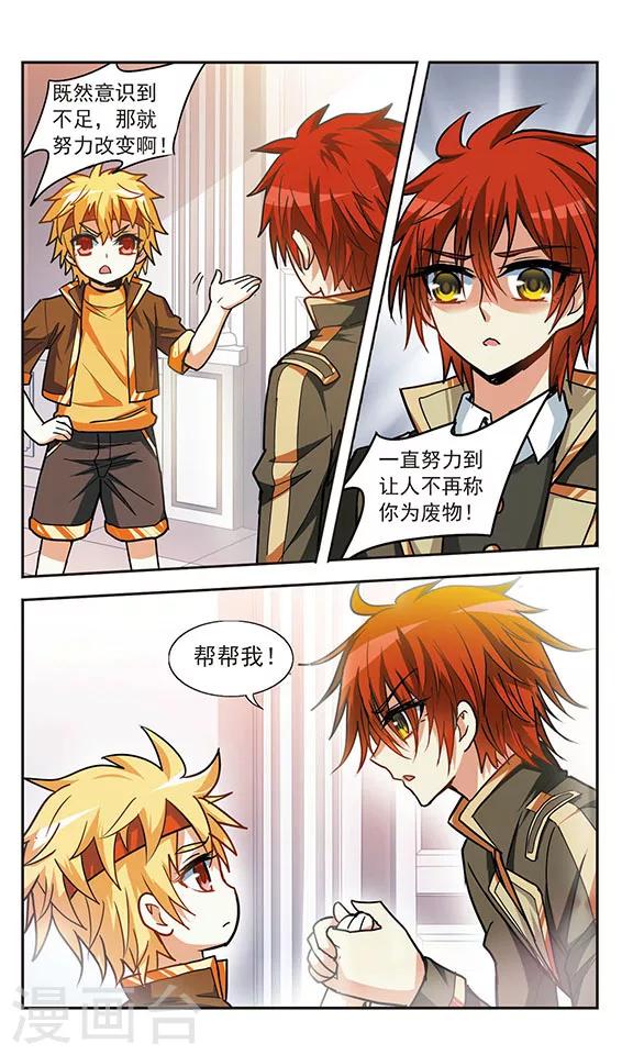 第18话 训练-第18话