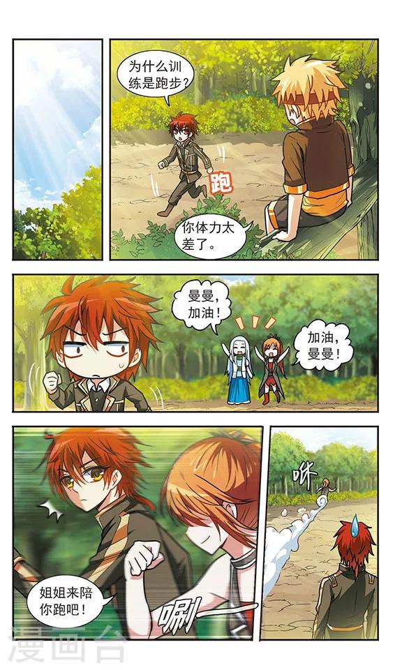 第18话 训练-第18话