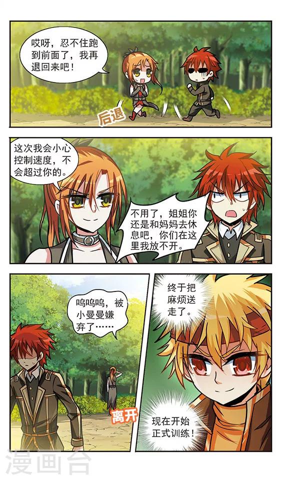 第18话 训练-第18话