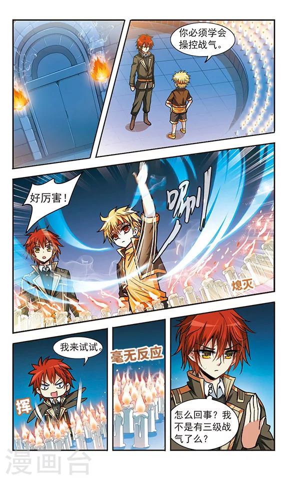 第18话 训练-第18话