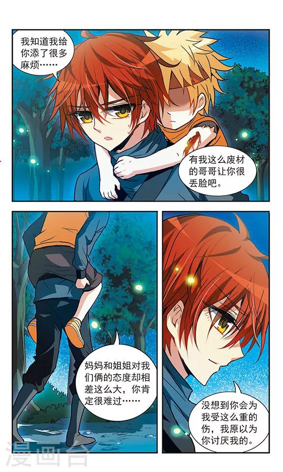 第18话 训练-第18话