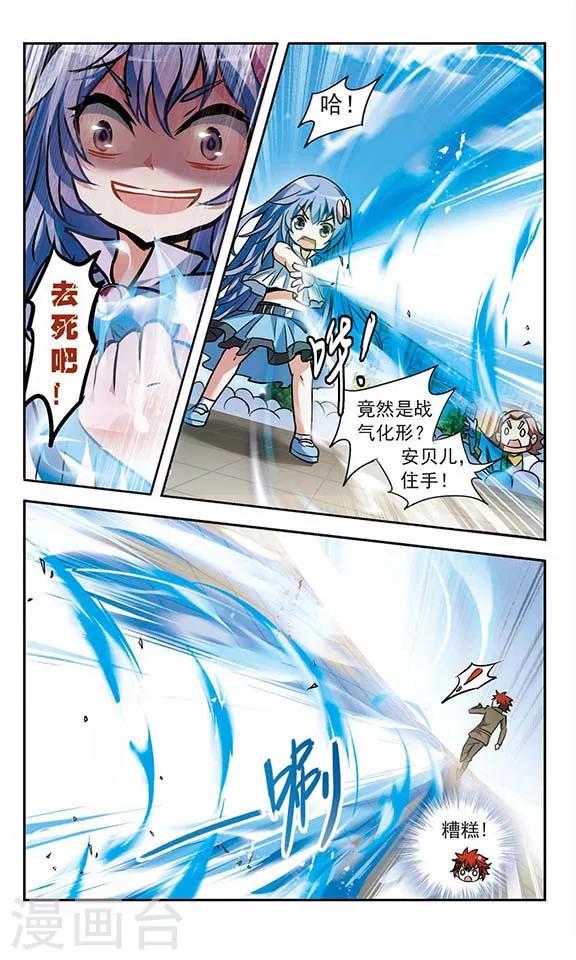 第20话 期末测试-第20话