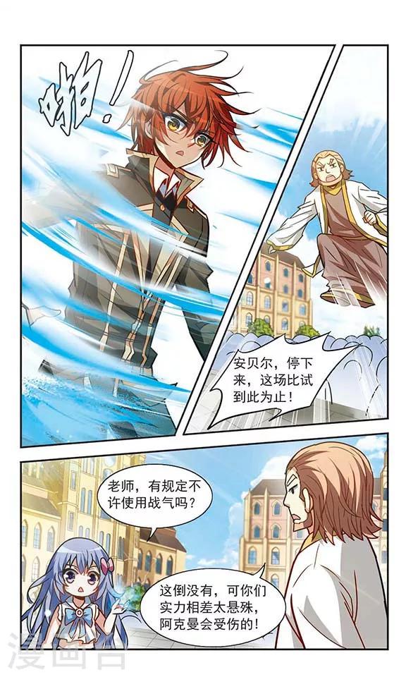 第20话 期末测试-第20话