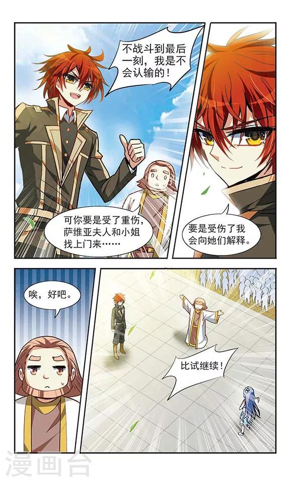 第20话 期末测试-第20话