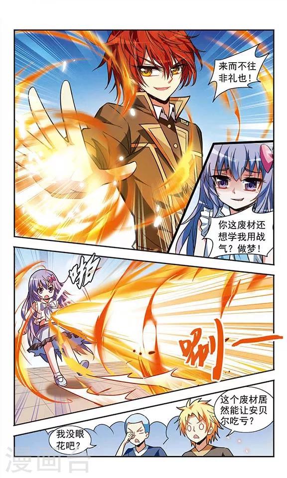 第20话 期末测试-第20话