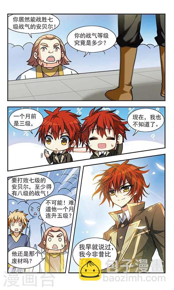 第20话 期末测试-第20话