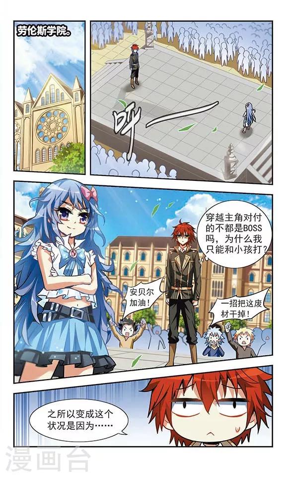 第20话 期末测试-第20话