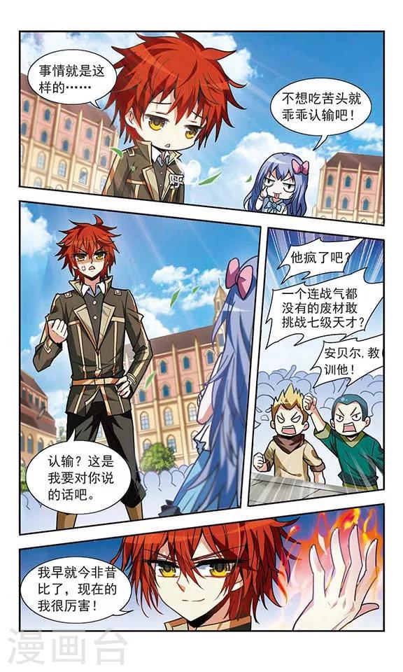 第20话 期末测试-第20话