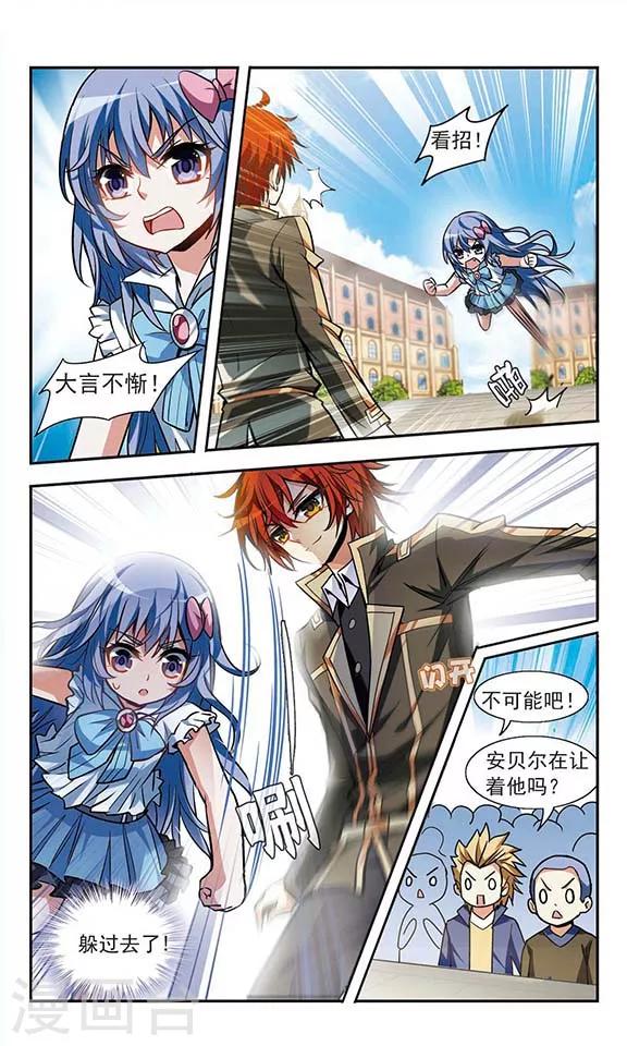 第20话 期末测试-第20话