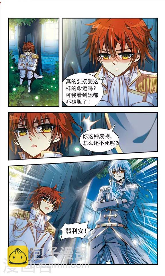 最终话 梦醒时分-第22话