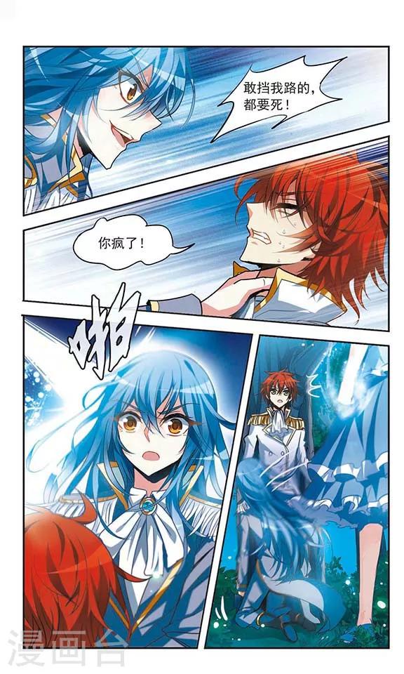 最终话 梦醒时分-第22话