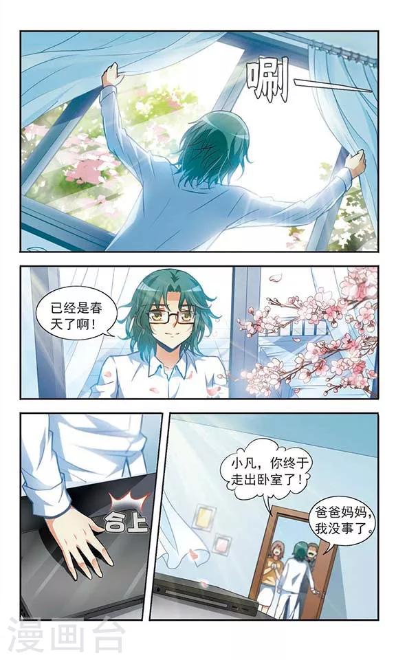 最终话 梦醒时分-第22话