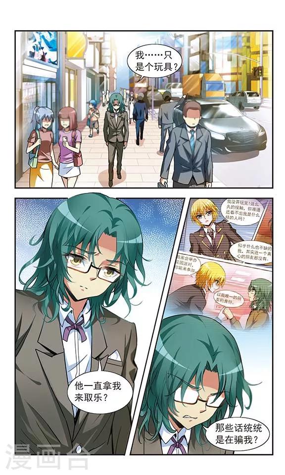 最终话 梦醒时分-第22话