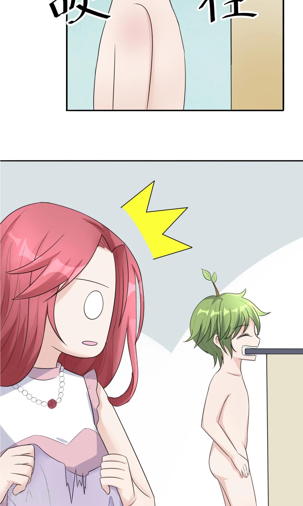 種出一個男朋友 - 第3話 咬合力驚人！ - 2