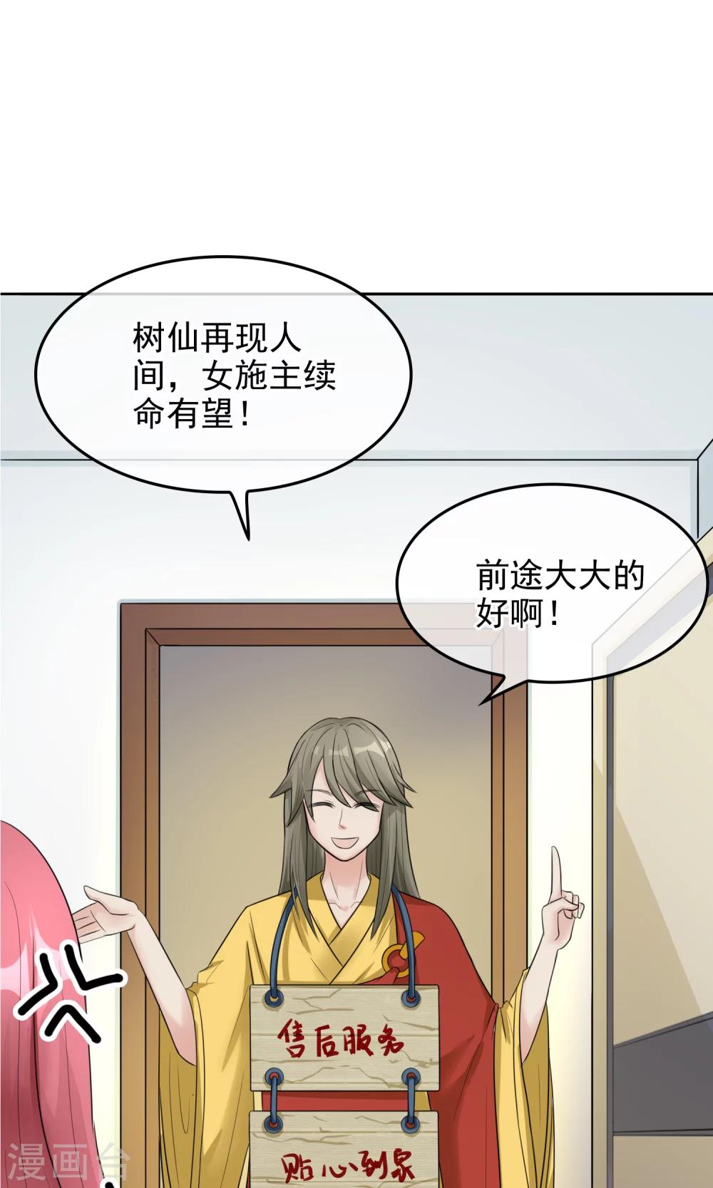 種出一個男朋友 - 第3話 咬合力驚人！ - 1