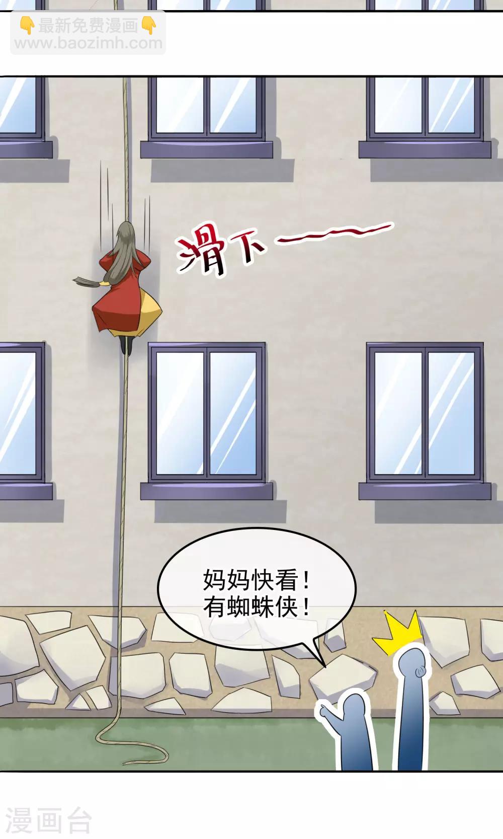 種出一個男朋友 - 第5話 熊孩子竟真的是樹仙 - 2