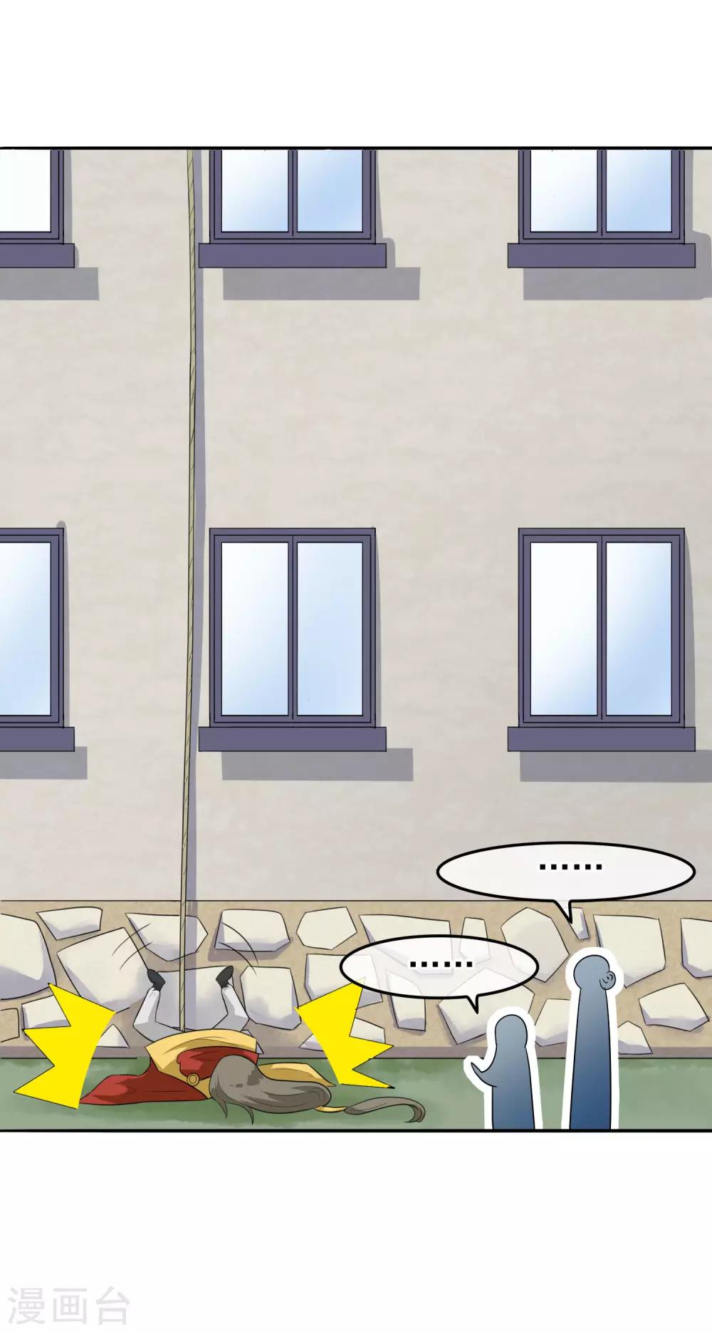 種出一個男朋友 - 第5話 熊孩子竟真的是樹仙 - 3
