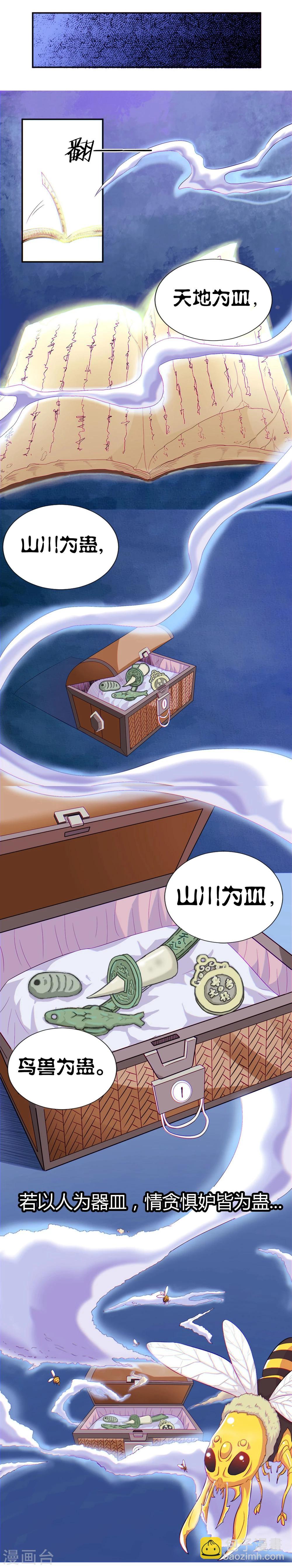 第1话 深山猛兽-第2话