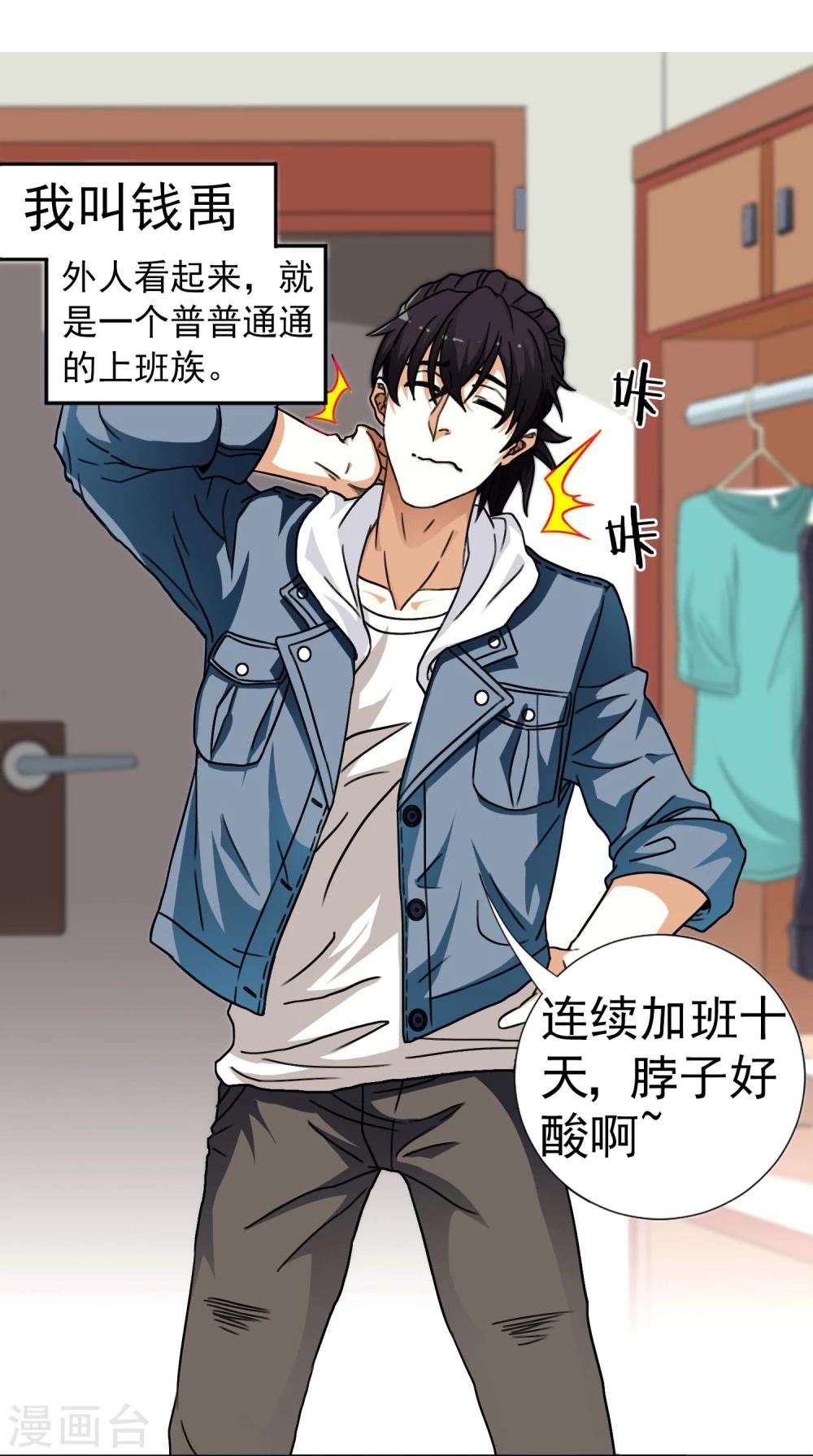 第1话 深山猛兽-第2话