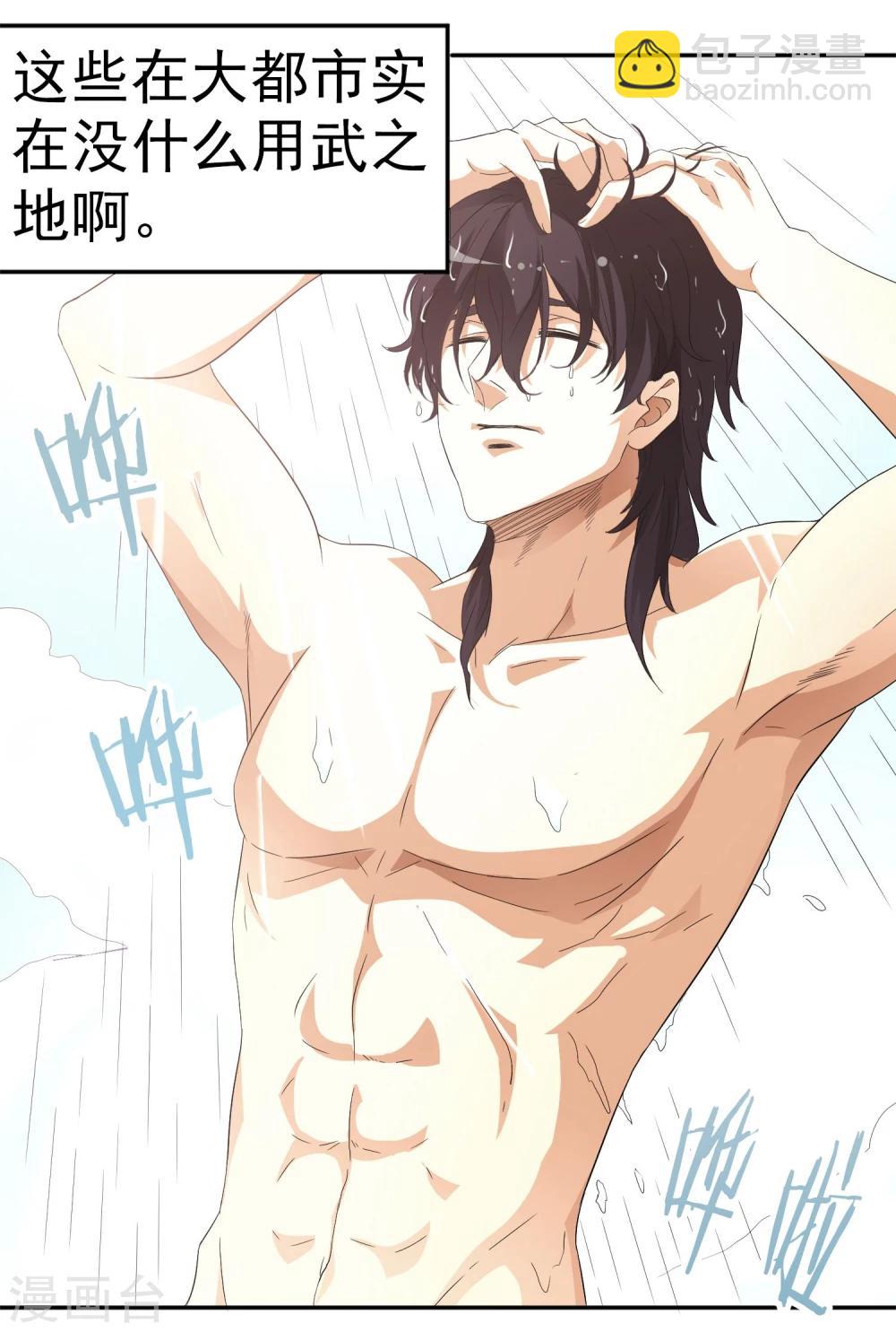 第1话 深山猛兽-第2话