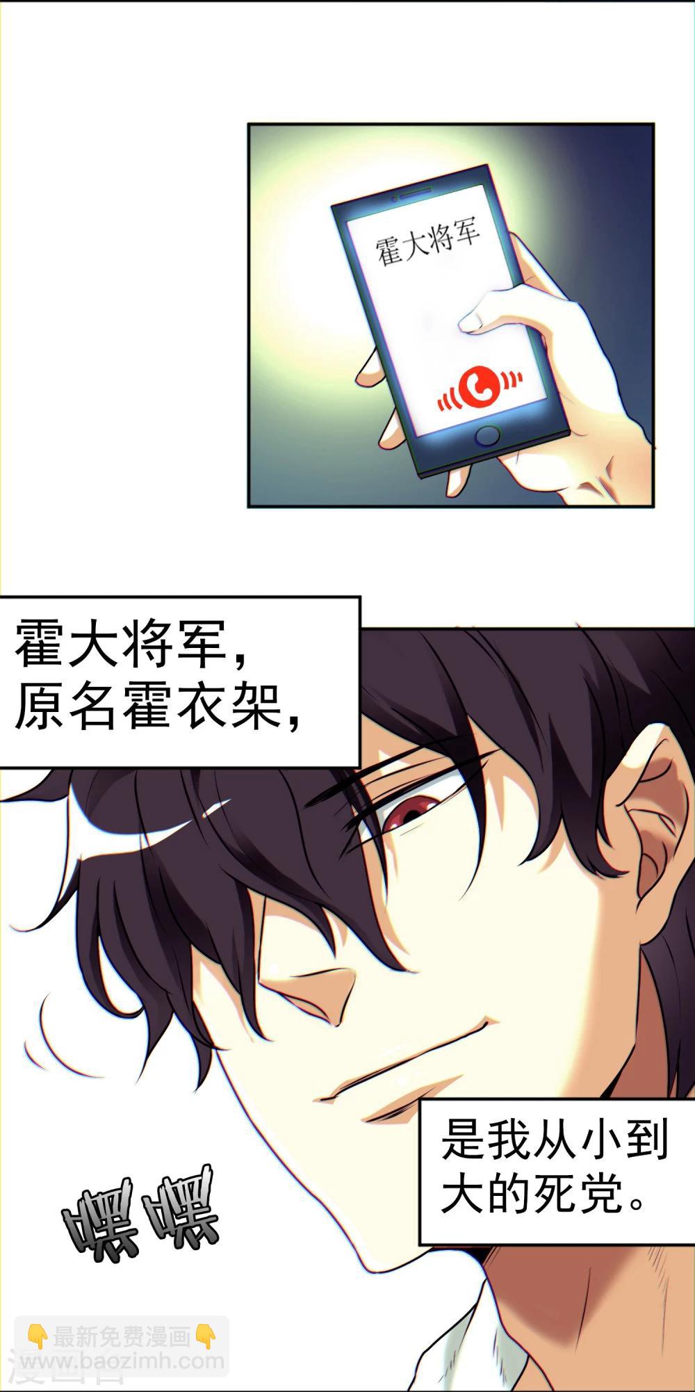 第1话 深山猛兽-第2话