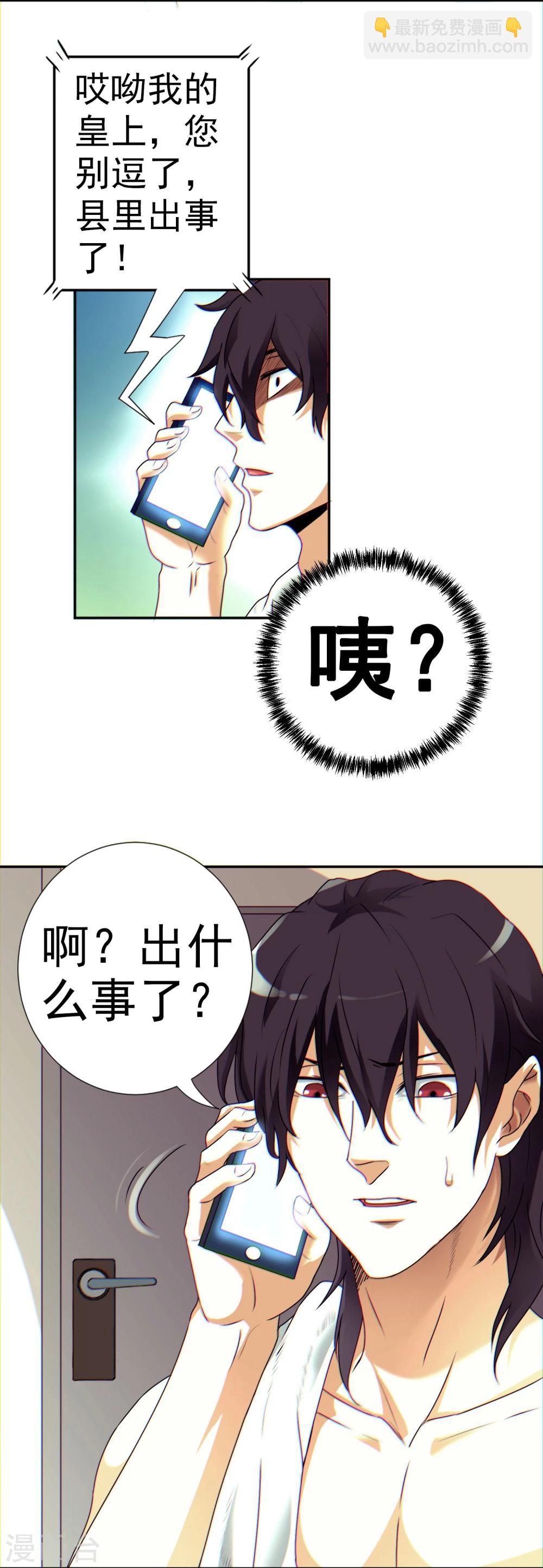 第1话 深山猛兽-第2话