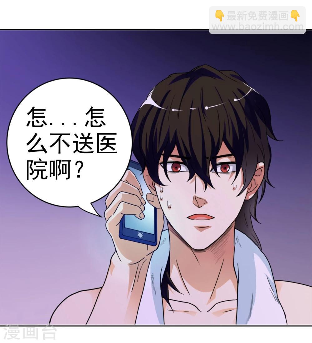 第1话 深山猛兽-第2话