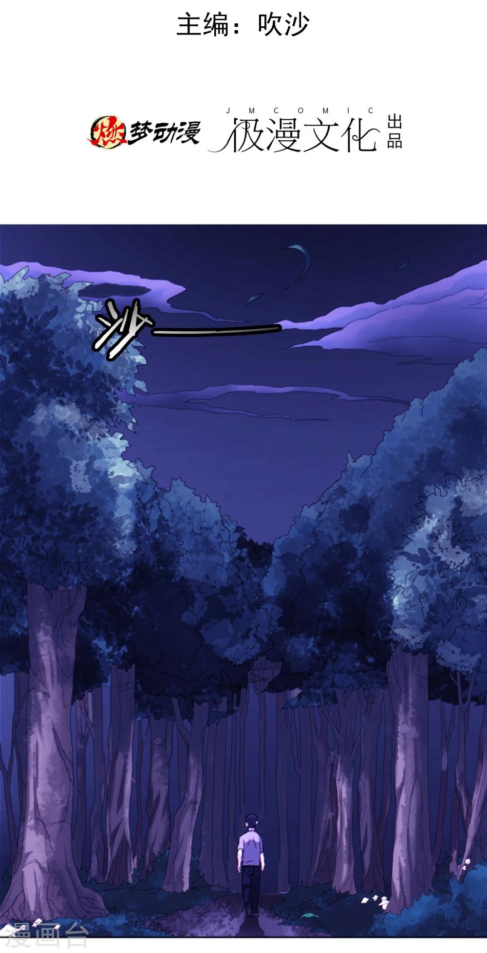 第1话 深山猛兽-第2话