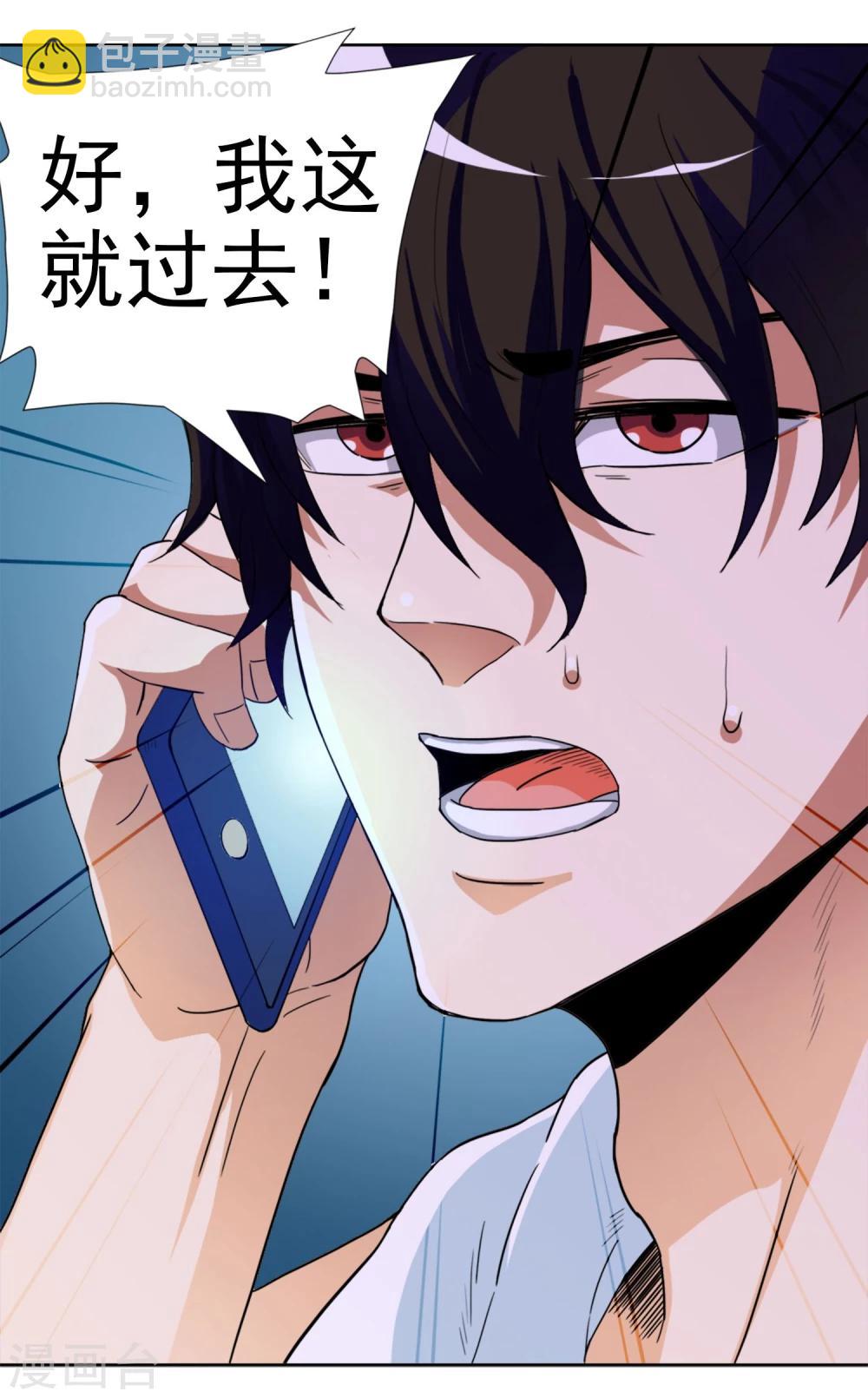 第1话 深山猛兽-第2话