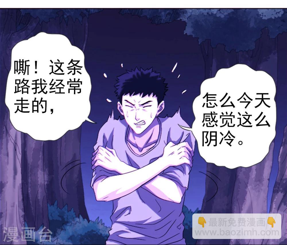 第1话 深山猛兽-第2话