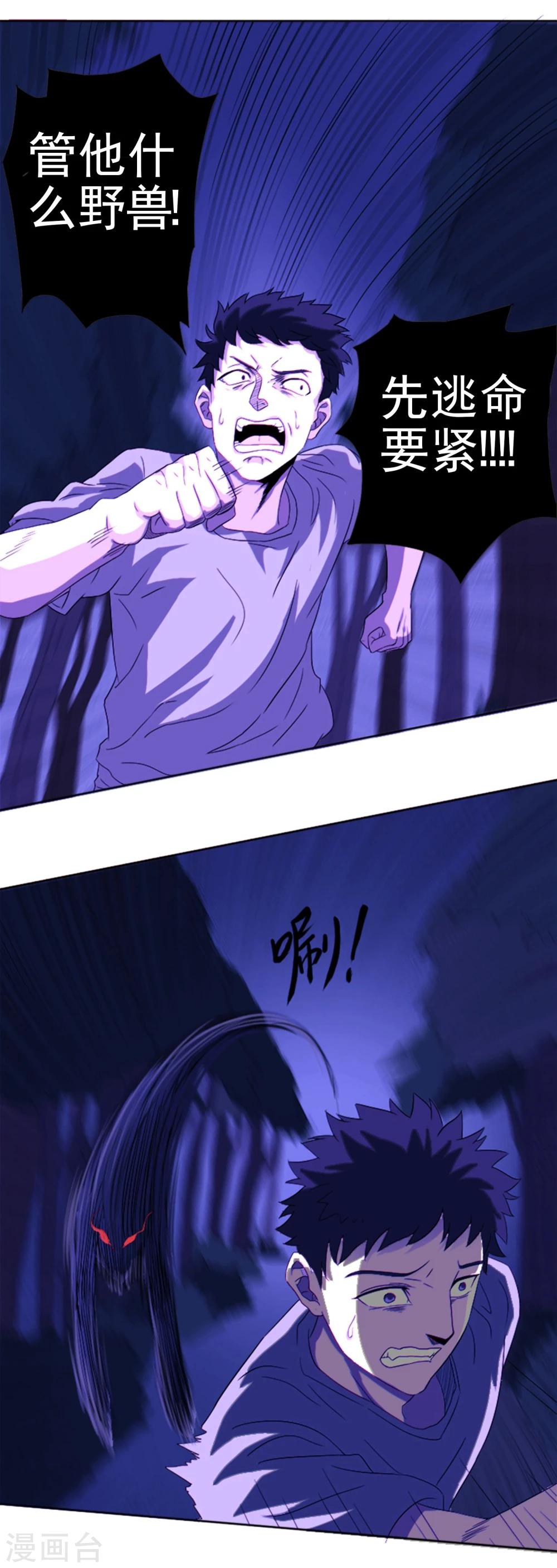 第1话 深山猛兽-第2话