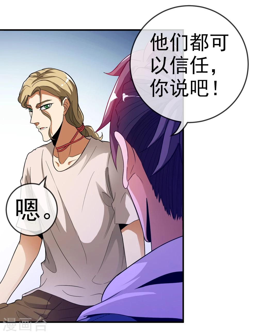 第13话 盗墓贼-第14话