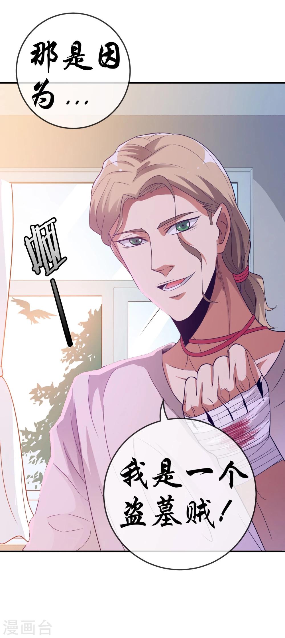 第13话 盗墓贼-第14话