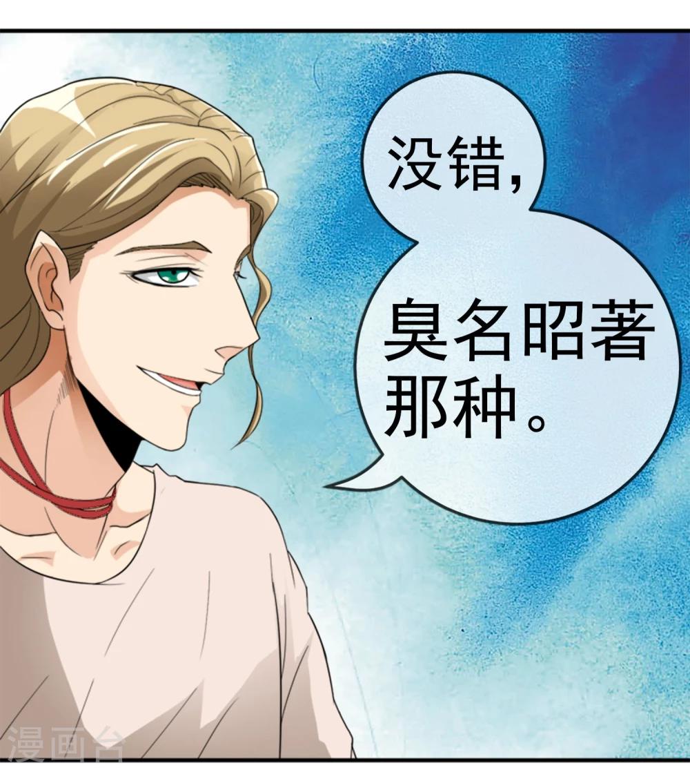 第13话 盗墓贼-第14话