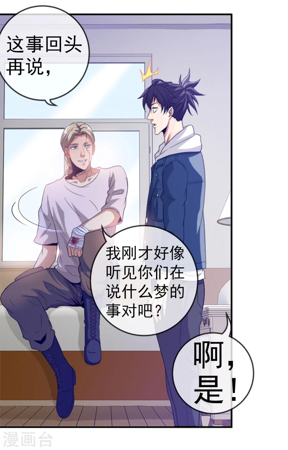 第13话 盗墓贼-第14话