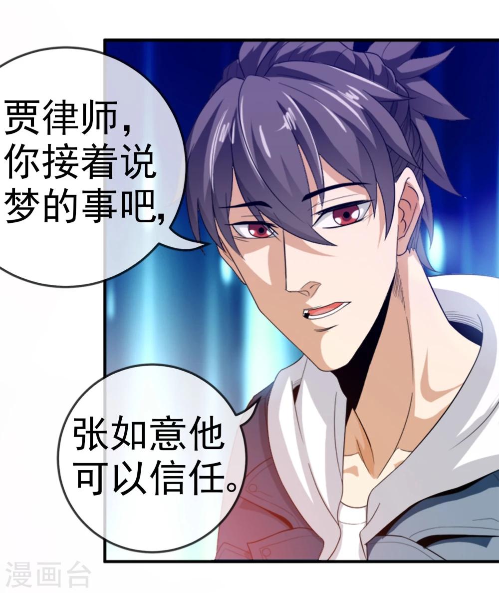 第13话 盗墓贼-第14话