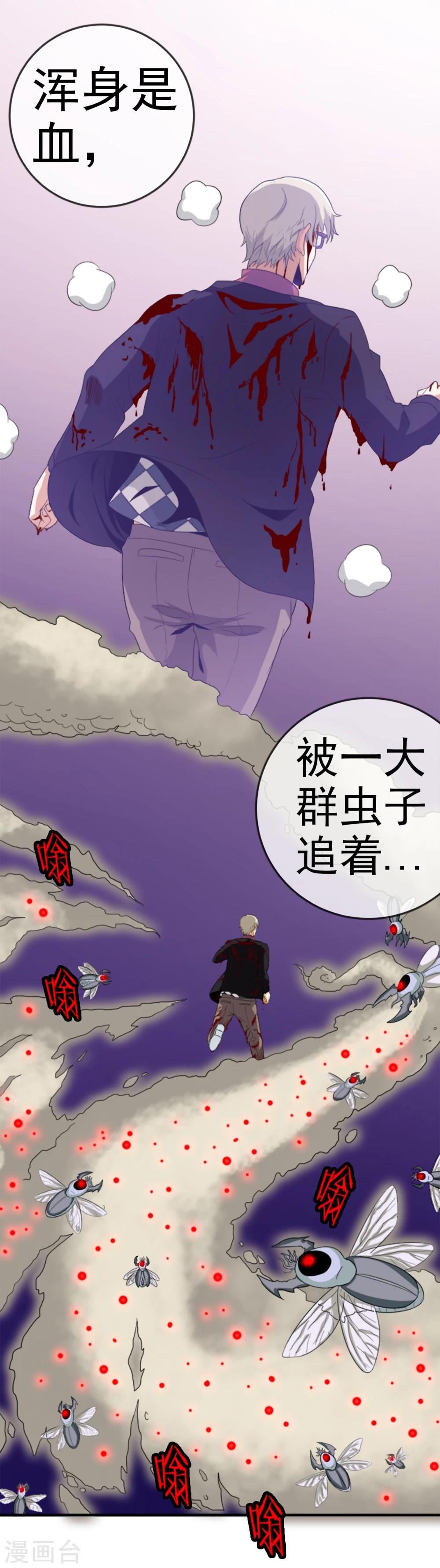 第13话 盗墓贼-第14话