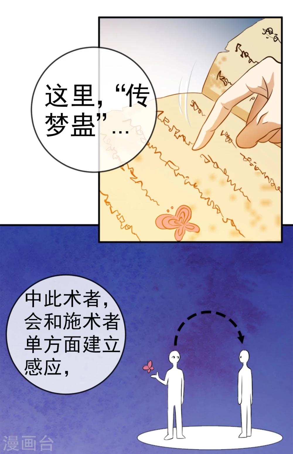 第13话 盗墓贼-第14话