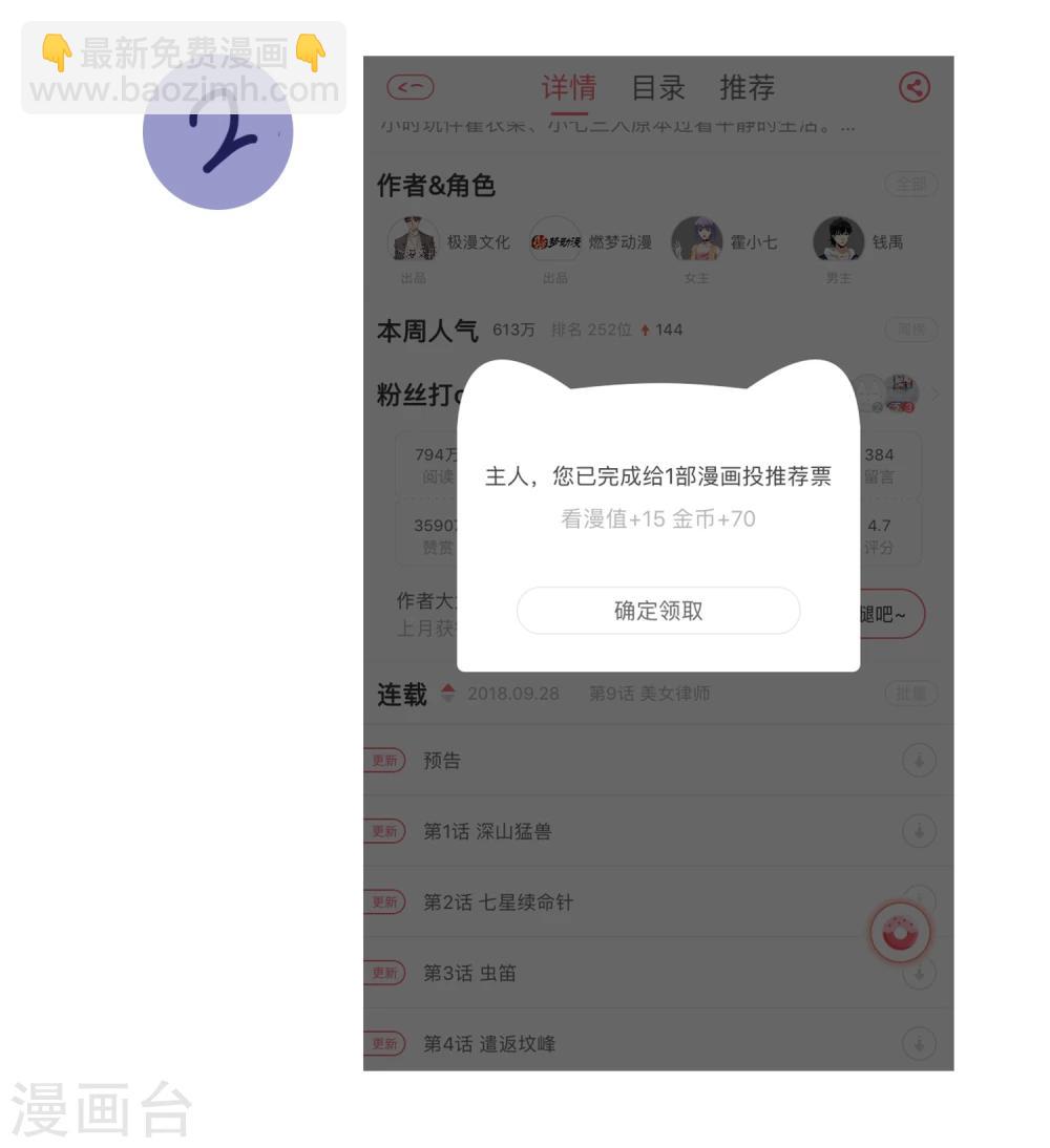 第13话 盗墓贼-第14话