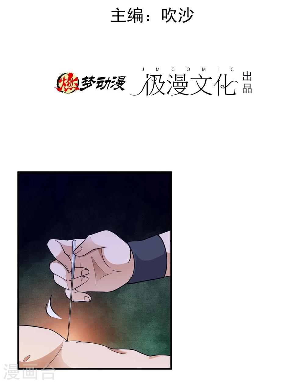 第13话 盗墓贼-第14话